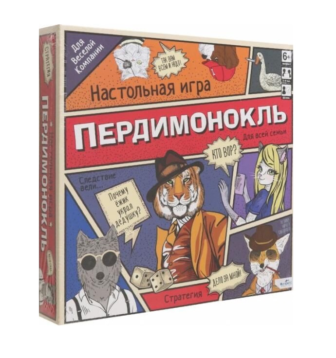 Слово пердимонокль. Пердимонокль. Игра настольная. Пердимонокль. Пердимонокль игра.