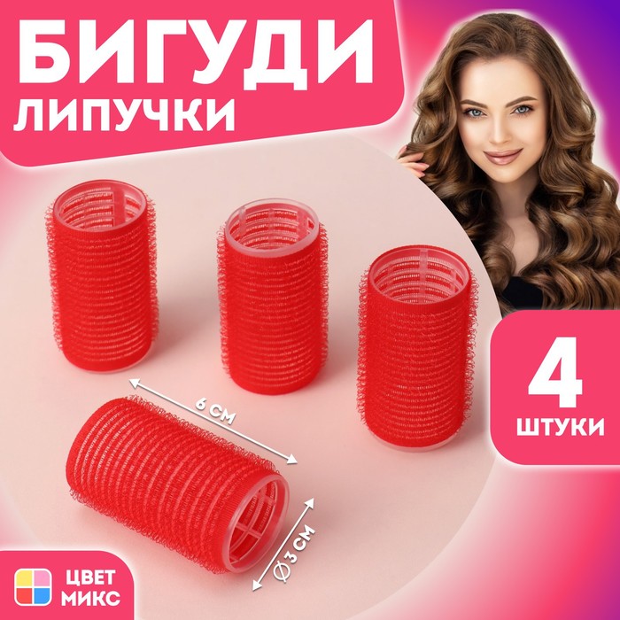 Бигуди Queen Fair Липучка, d = 3 см, 6 см, 4 шт, цвет микс, 2шт. шкатулка пластик музыкальная механическая сумочка микс 12х8 5х16 5 см