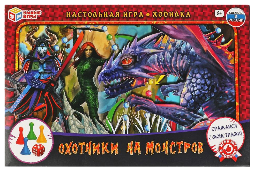 Настольная игра-ходилка Охотники на монстров. Умные игры 4680107921406