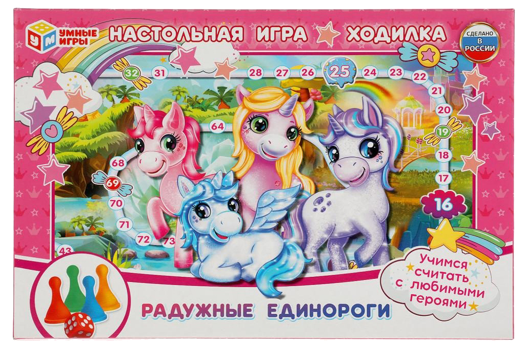 фото Настольная игра-ходилка радужные единороги, серия умные игры 4680107907578