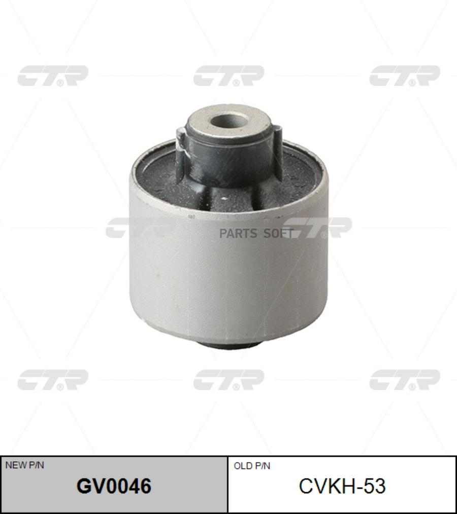 

CTR Сайлентблок CTR GV0046