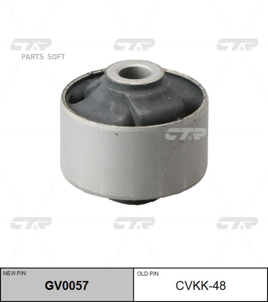 

CTR Сайлентблок CTR GV0057