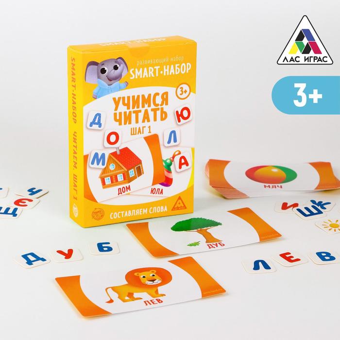 

Развивающий smart-набор «Учимся читать. Шаг 1», 3+