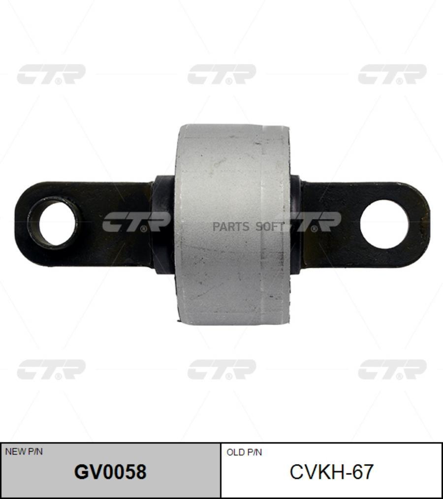 

CTR Сайлентблок CTR GV0058