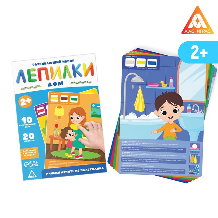 

Развивающий набор «Лепилки. Дом», 10 карточек, 2+