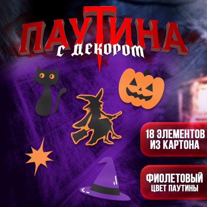 

Декор Страна Карнавалия Вечеринка ведьм 7786894, на стену, Разноцветный