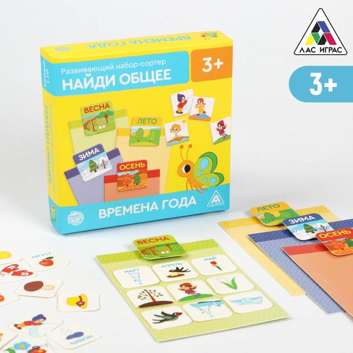 

Развивающий набор-сортер «Найди общее. Времена года», 3+