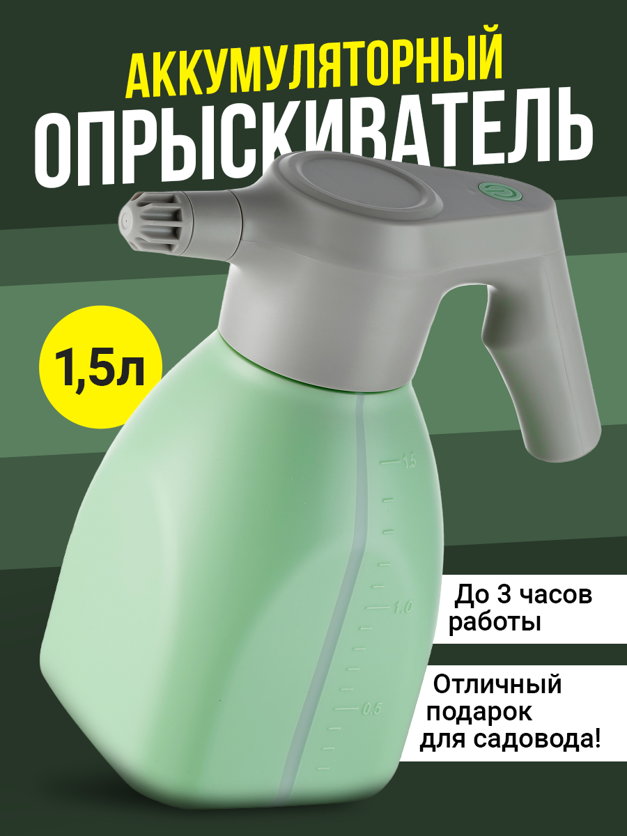 Опрыскиватель, распылитель, пульверизатор, Birdhouse, аккумуляторный автоматический