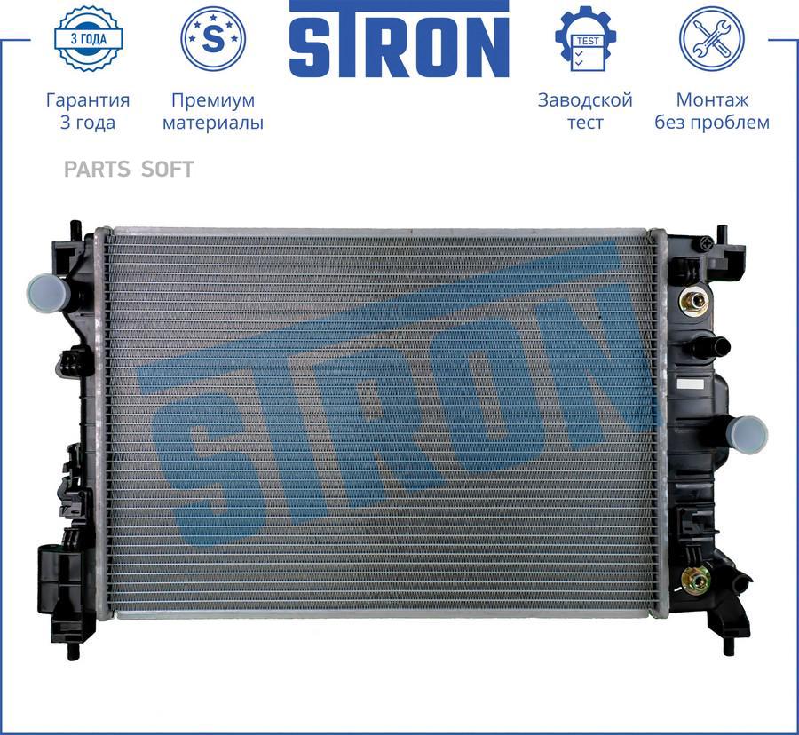 

Радиатор Двигателя STRON str0189