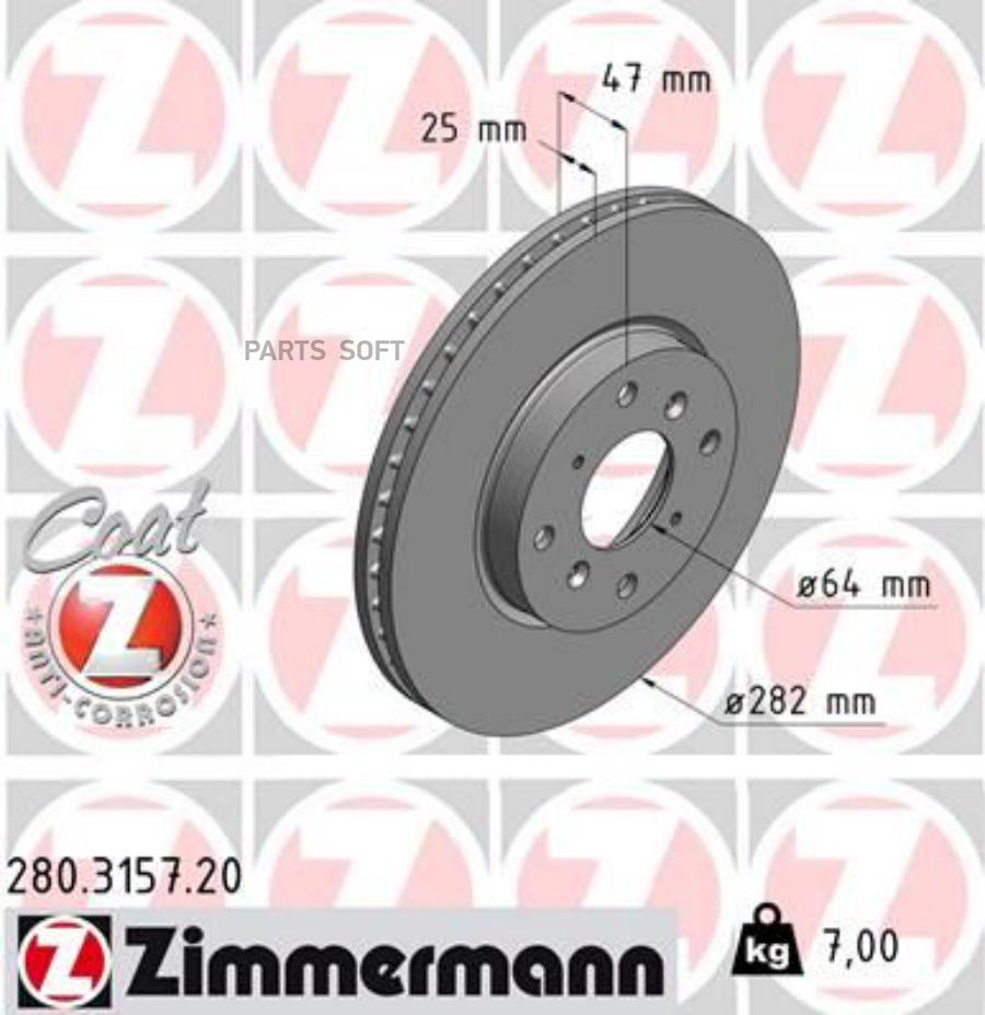 

Zimmermann тормозной диск 1шт