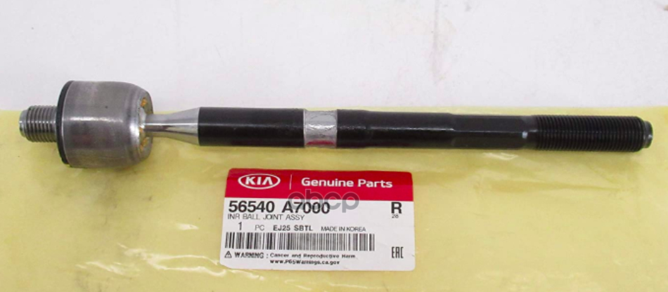 

HYUNDAI-KIA 56540A7000 РУЛЕВАЯ ТЯГА [ORG] () 1шт
