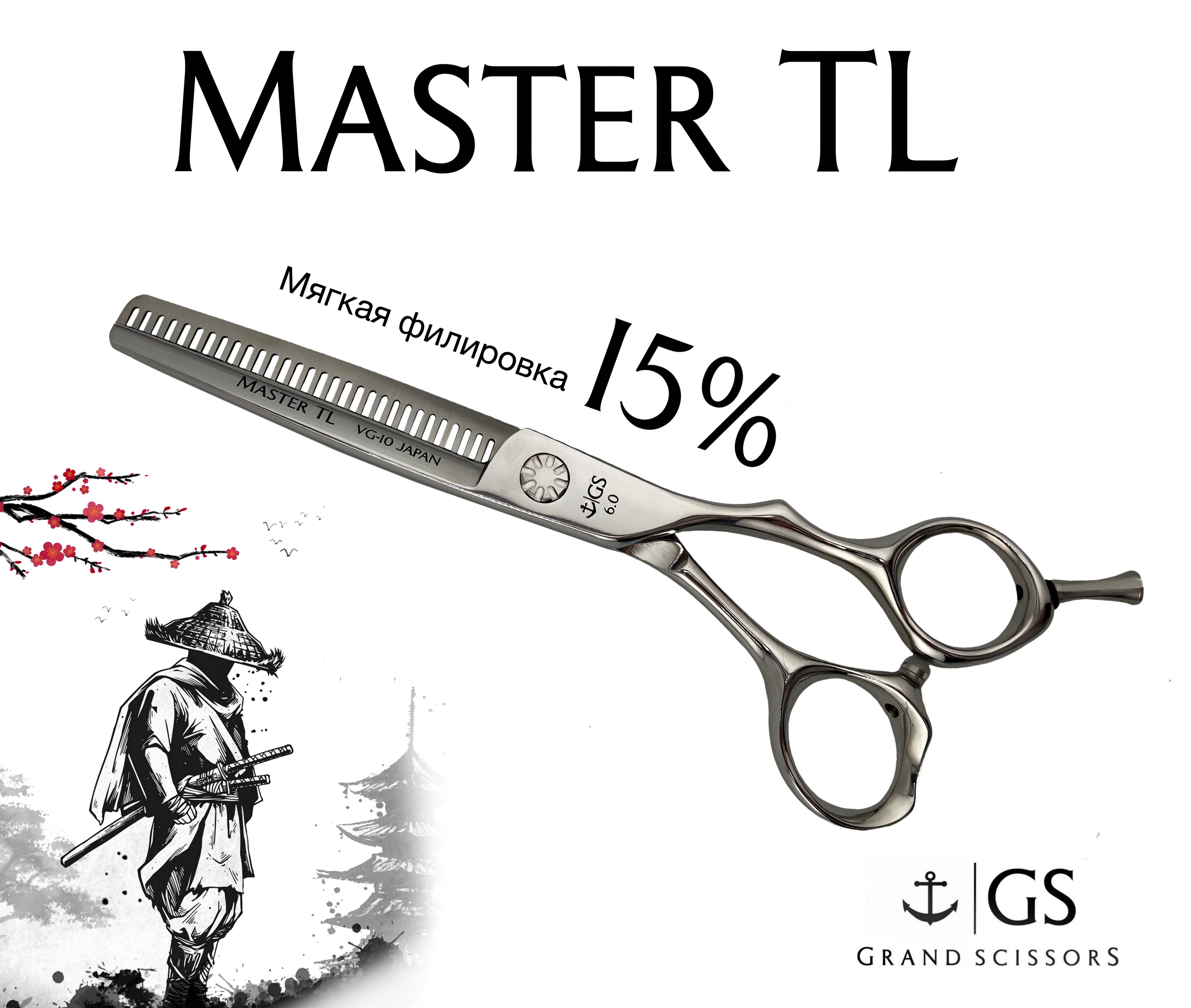 Филировочные ножницы Grand Scissors GS Master TL 6.0 1 шт