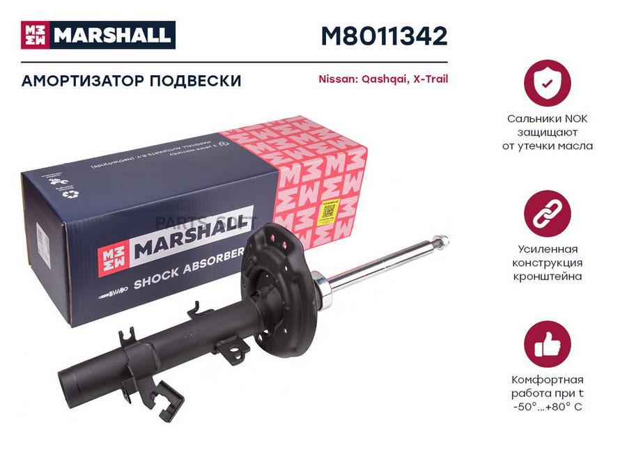 

Амортизатор Nissan Qashqai II 13-, X-Trail III 14- передний Marshall газовый правый 1шт