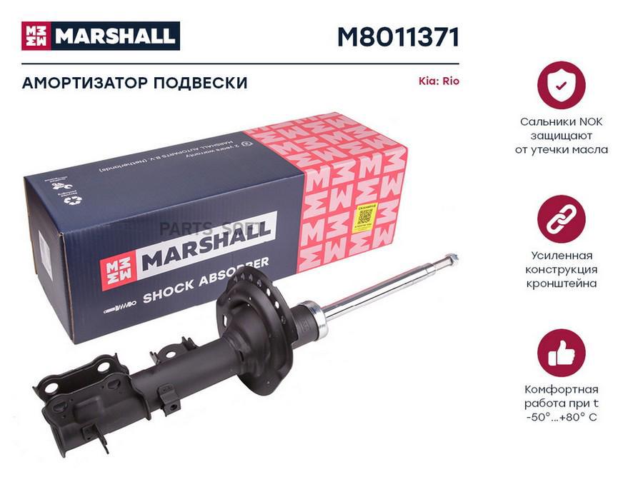 

Амортизатор Подвески MARSHALL арт. M8011371