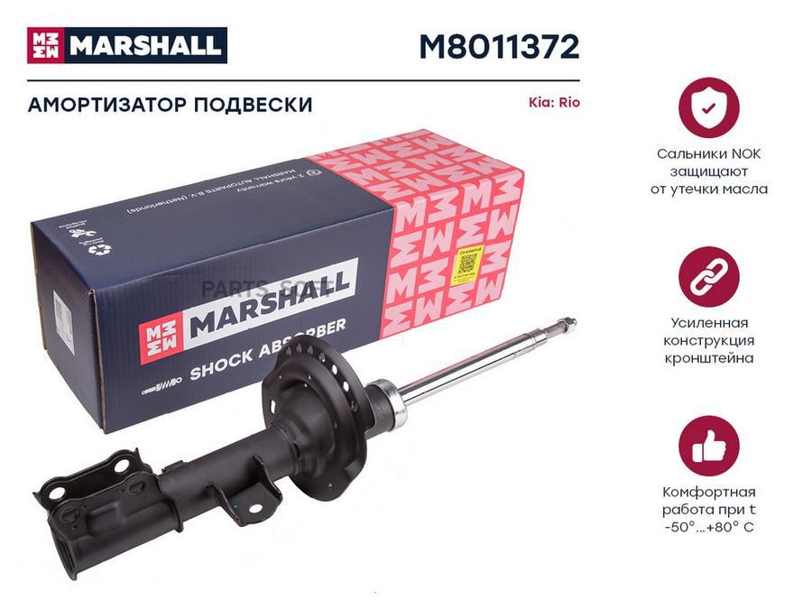 

Амортизатор Подвески MARSHALL арт. M8011372
