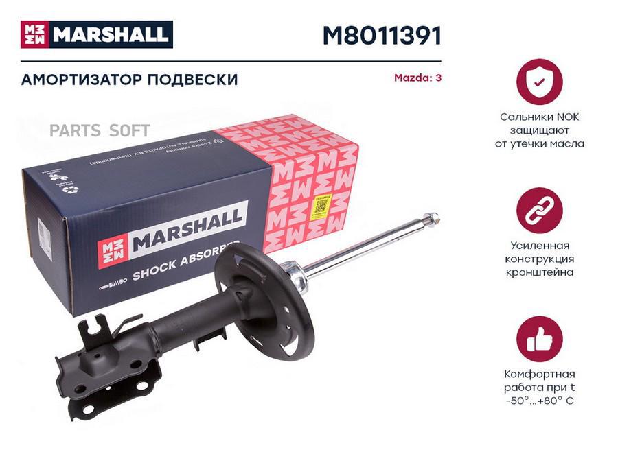 

Амортизатор Mazda 3 III 13- передний Marshall газовый левый 1шт