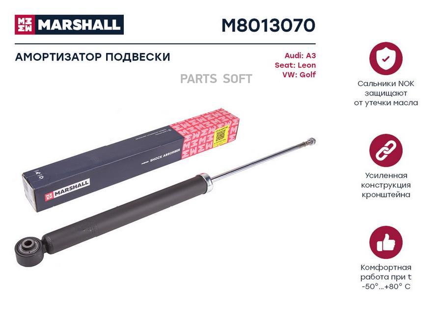 

Амортизатор VAG A3 (8V) 12-; Seat Leon III 12-; Golf VII 12- задний газовый Marshall 1шт