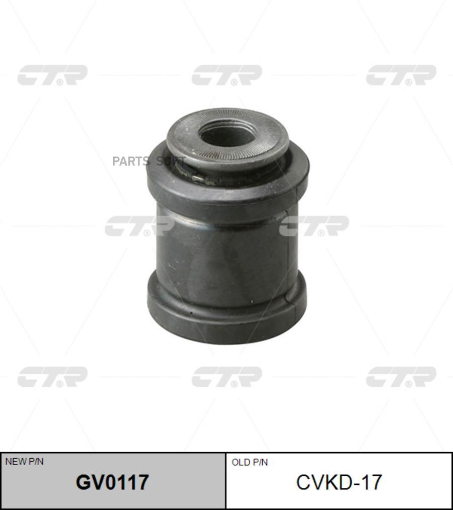 

CTR Сайлентблок CTR GV0117