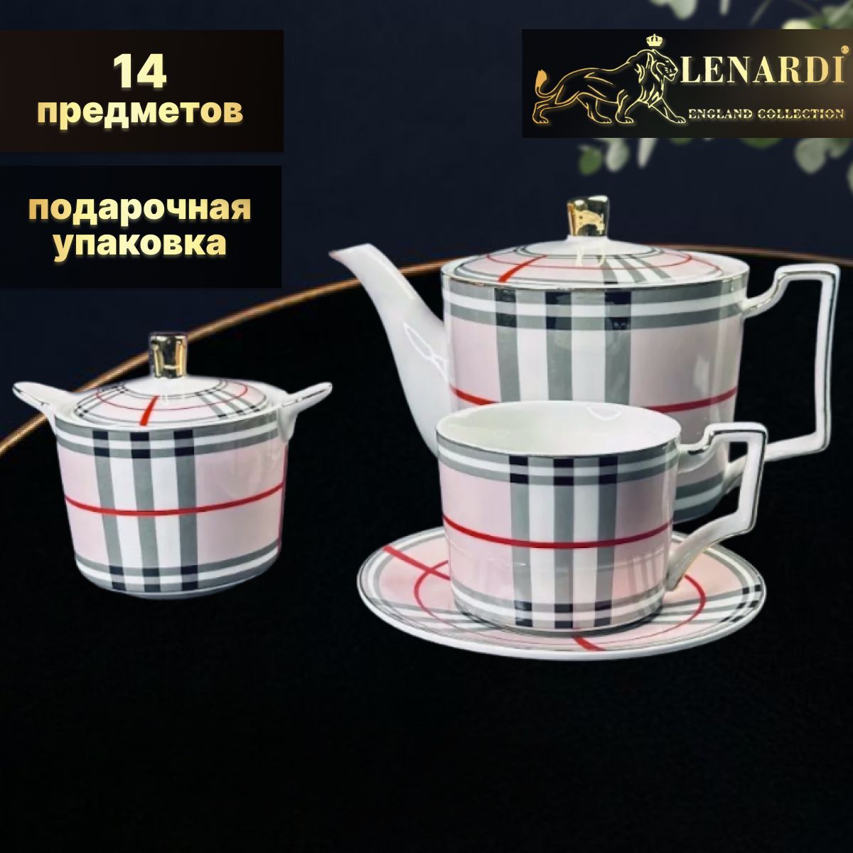 Чайный сервиз Lenardi LD244-24 Favorite 250 мл, 14 пр