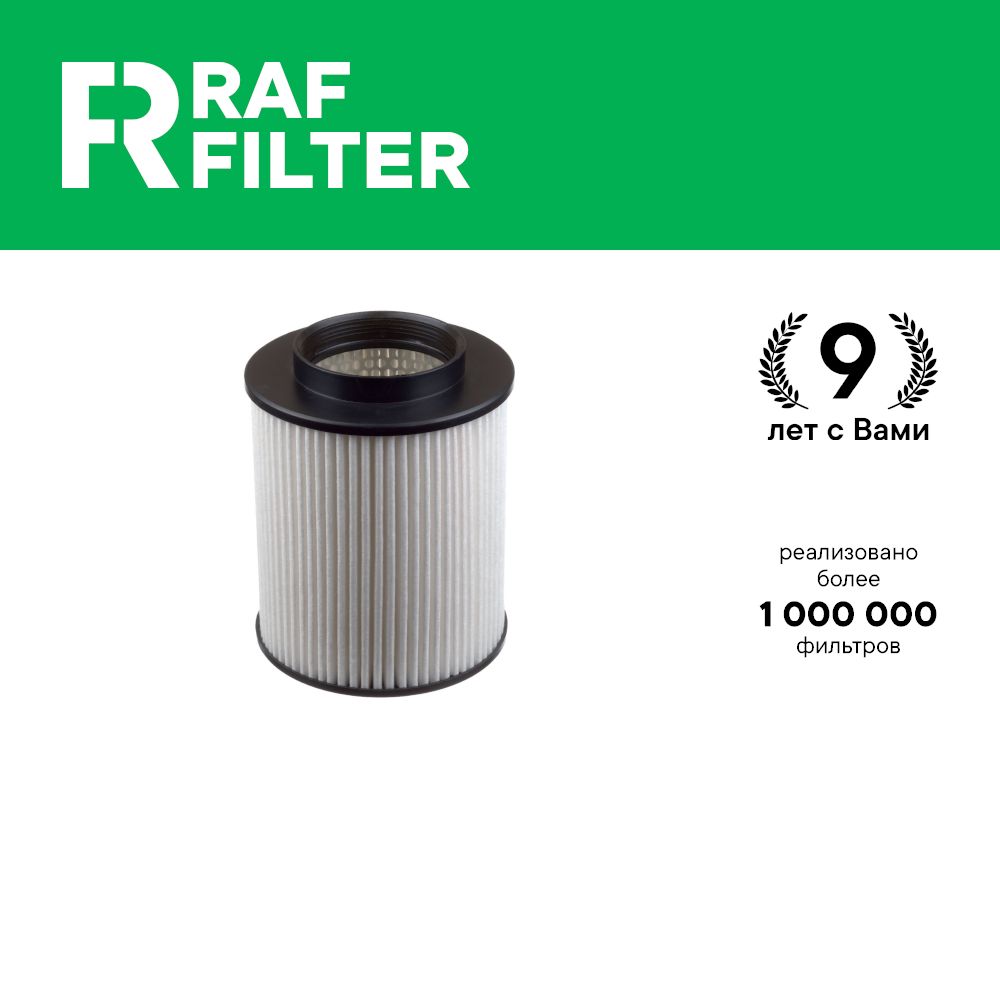 Фильтр воздушный RAF Filter RST4N0129620C Audi A8 4N TFSI 55 60 3л 4л, S8 Hybrid