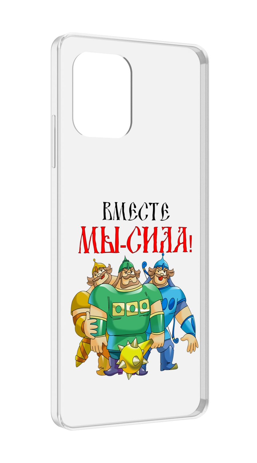 

Чехол MyPads 23 февраля богатыри для UMIDIGI Power 7 Max / Power 7S, Прозрачный, Tocco