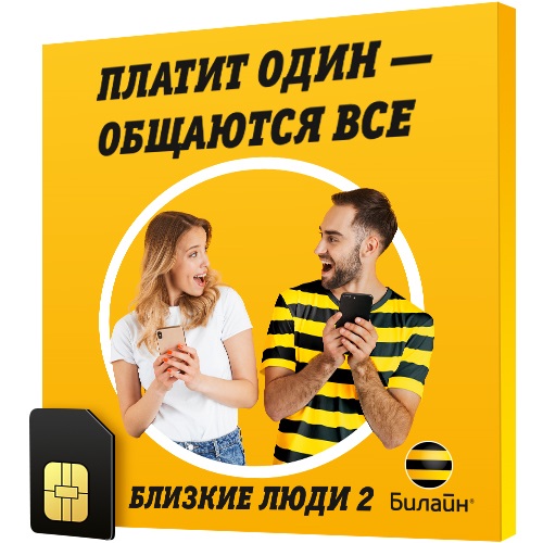 

Сим-карта Близкие люди 2 (Владимир и Владимирнская область)
