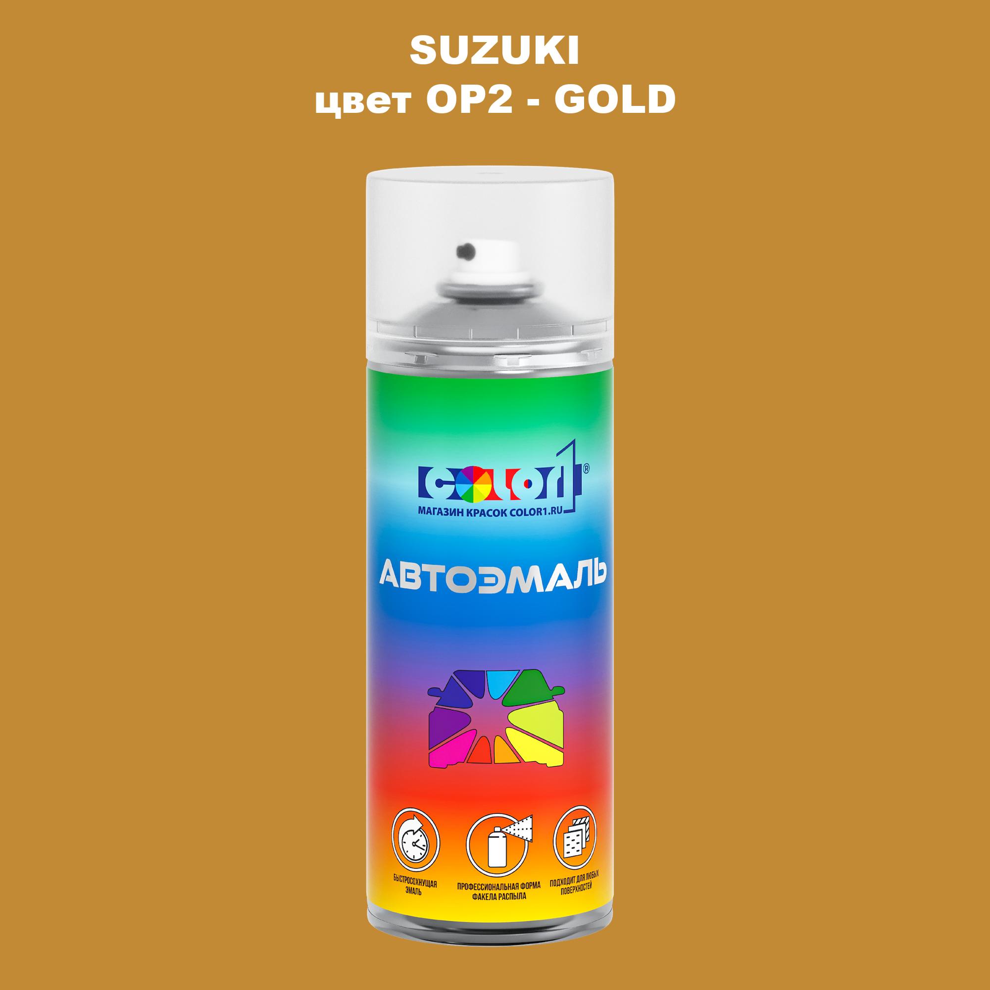 

Аэрозольная краска COLOR1 для SUZUKI, цвет OP2 - GOLD, Прозрачный