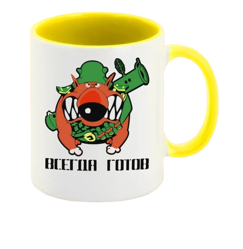 

Кружка CoolPodarok Всегда готов Собака