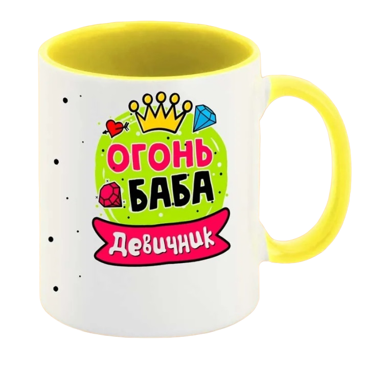 

Кружка CoolPodarok Девичник огонь баба