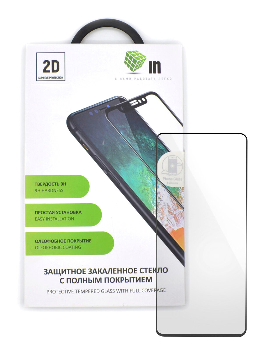 

Защитное стекло 2D INAKS для Samsung Galaxy A71 Full Glue/Full Screen, черное