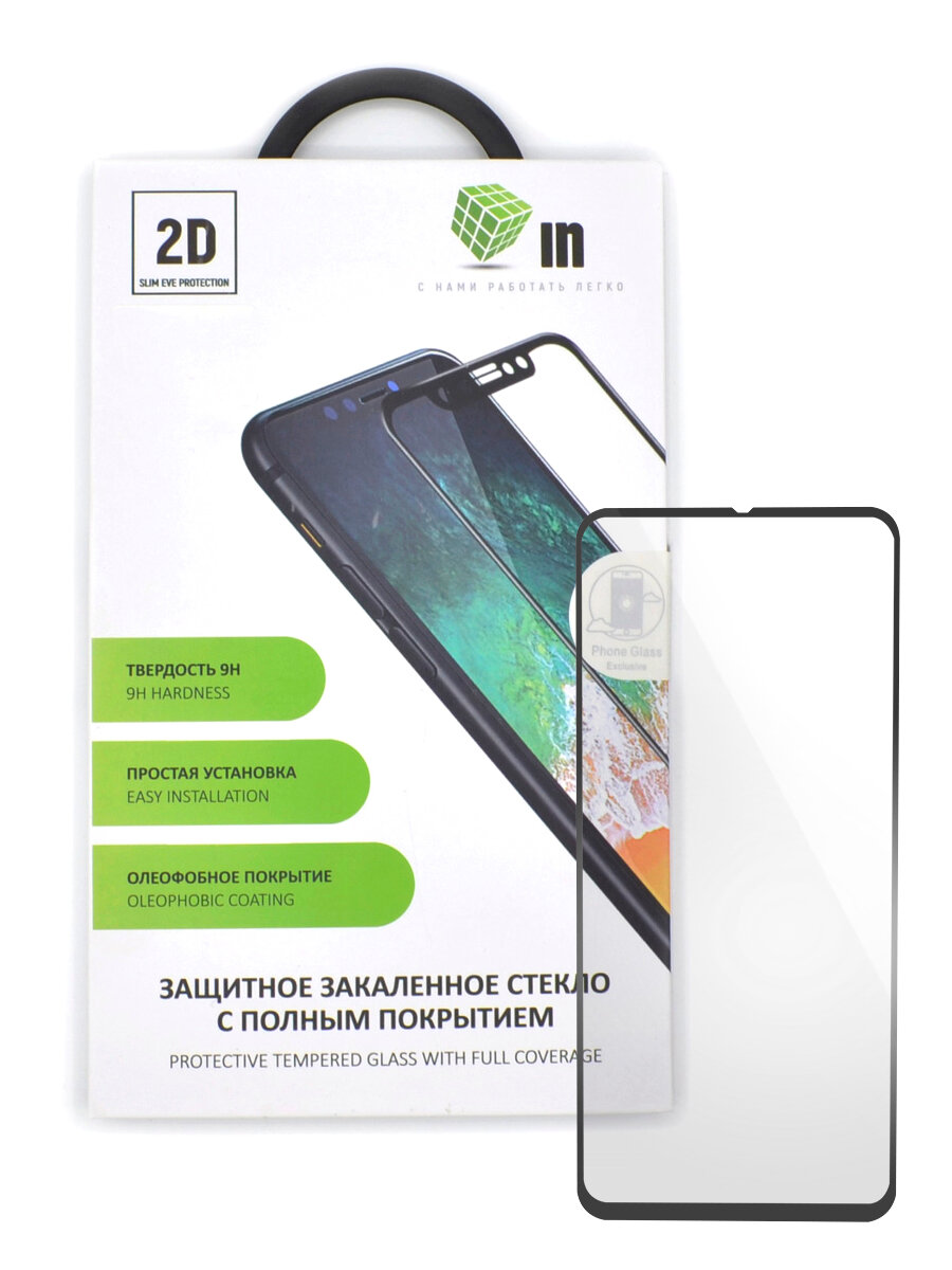 

Защитное стекло 2D INAKS для Xiaomi Redmi Note 9 Pro Max Full Glue/Full Screen, черное