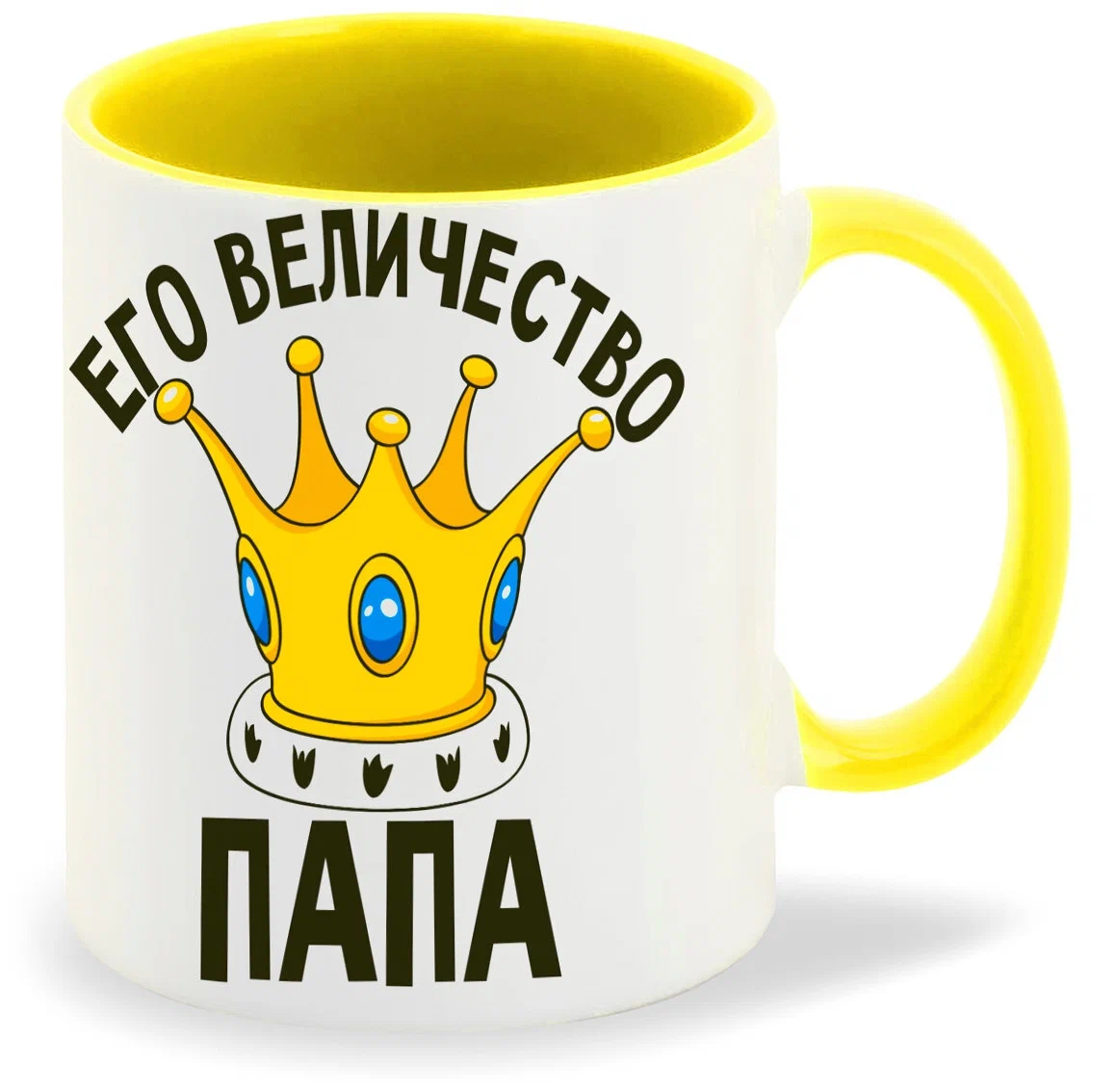 

Кружка CoolPodarok Его величество папа