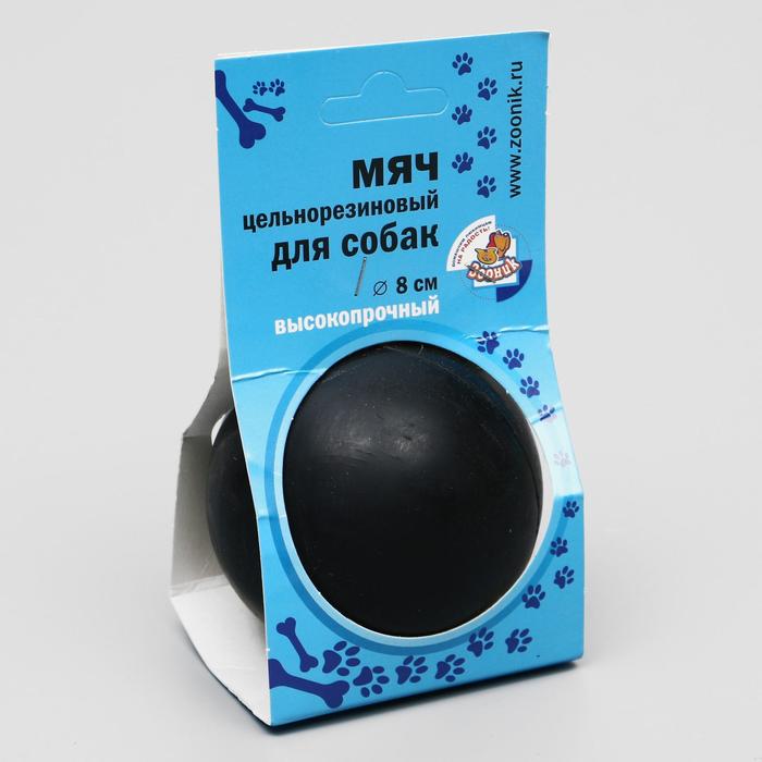 

Игрушка Цельнорезиновый мяч, 8 см, черный
