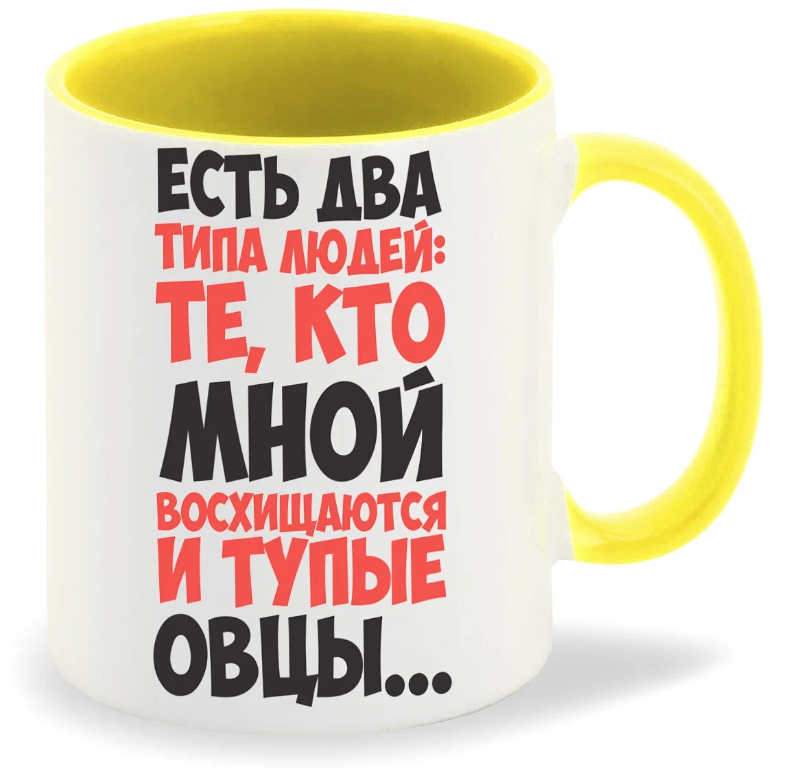 

Кружка CoolPodarok Есть два типа людей