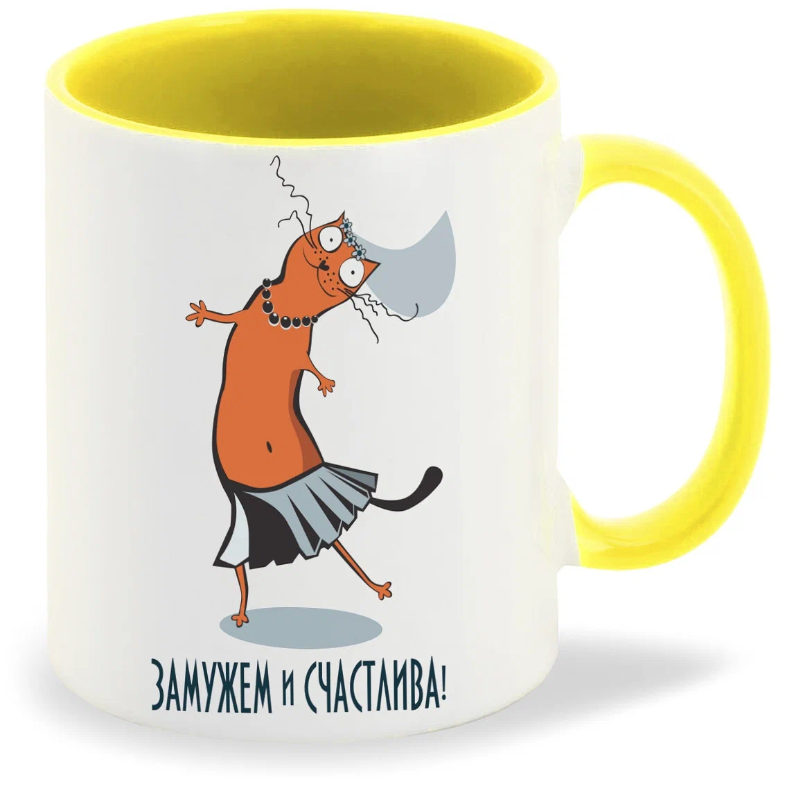

Кружка CoolPodarok Замужем и счастлива