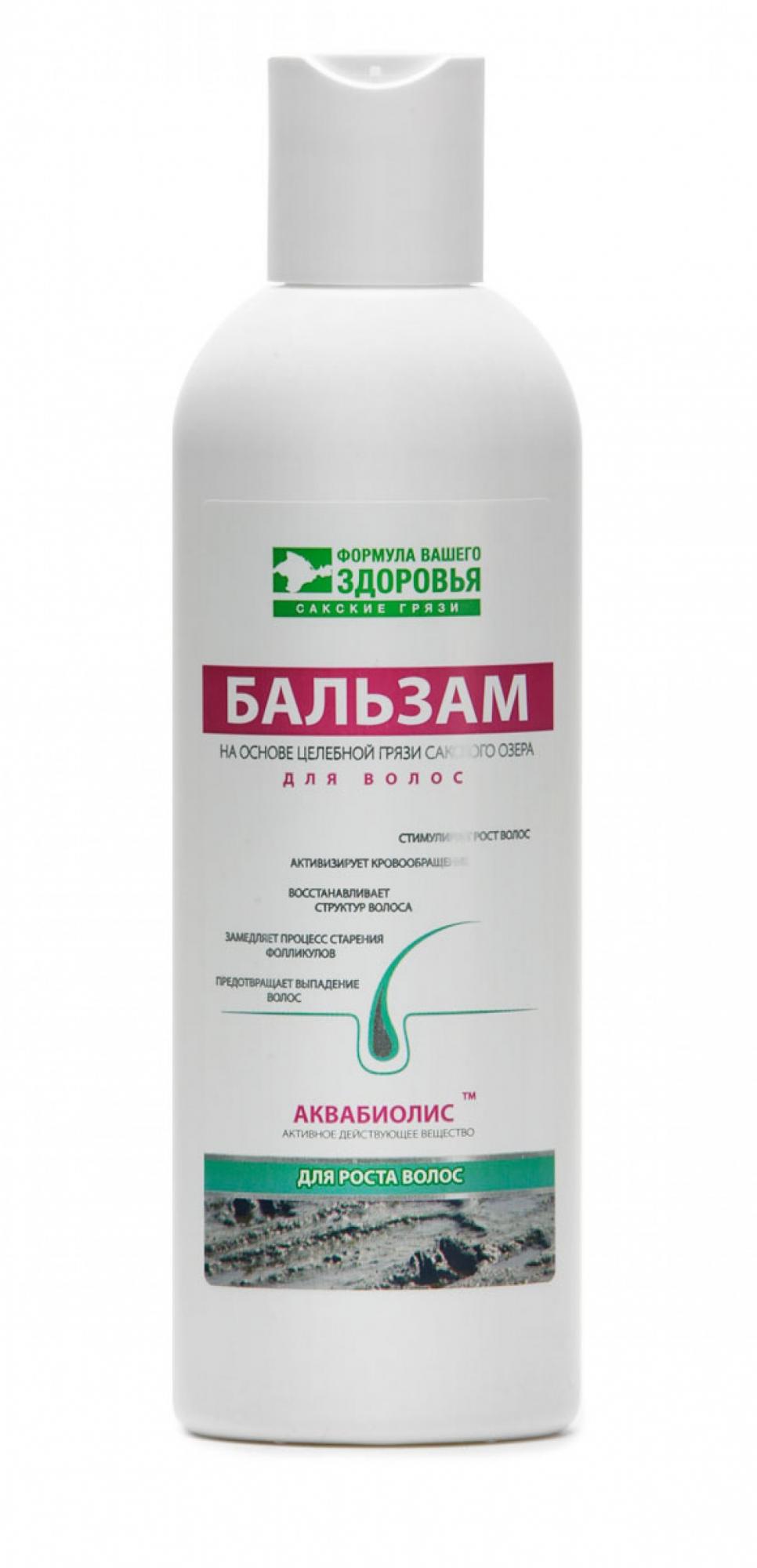 Бальзам Сакские грязи Аквабиолис для роста волос 200 мл стимулятор роста волос с жожоба и витамином b5 237 мл