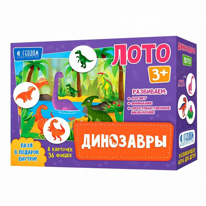 

Лото Геодом Динозавры, 6 карточек, 36 фишек