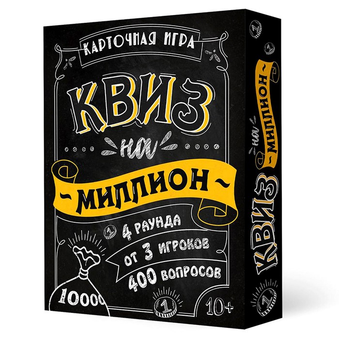 фото Настольная игра «квиз на миллион» 100 карточек геодом