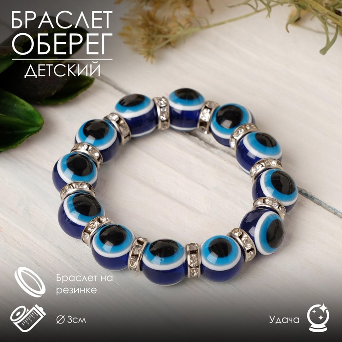 Браслет-оберег 