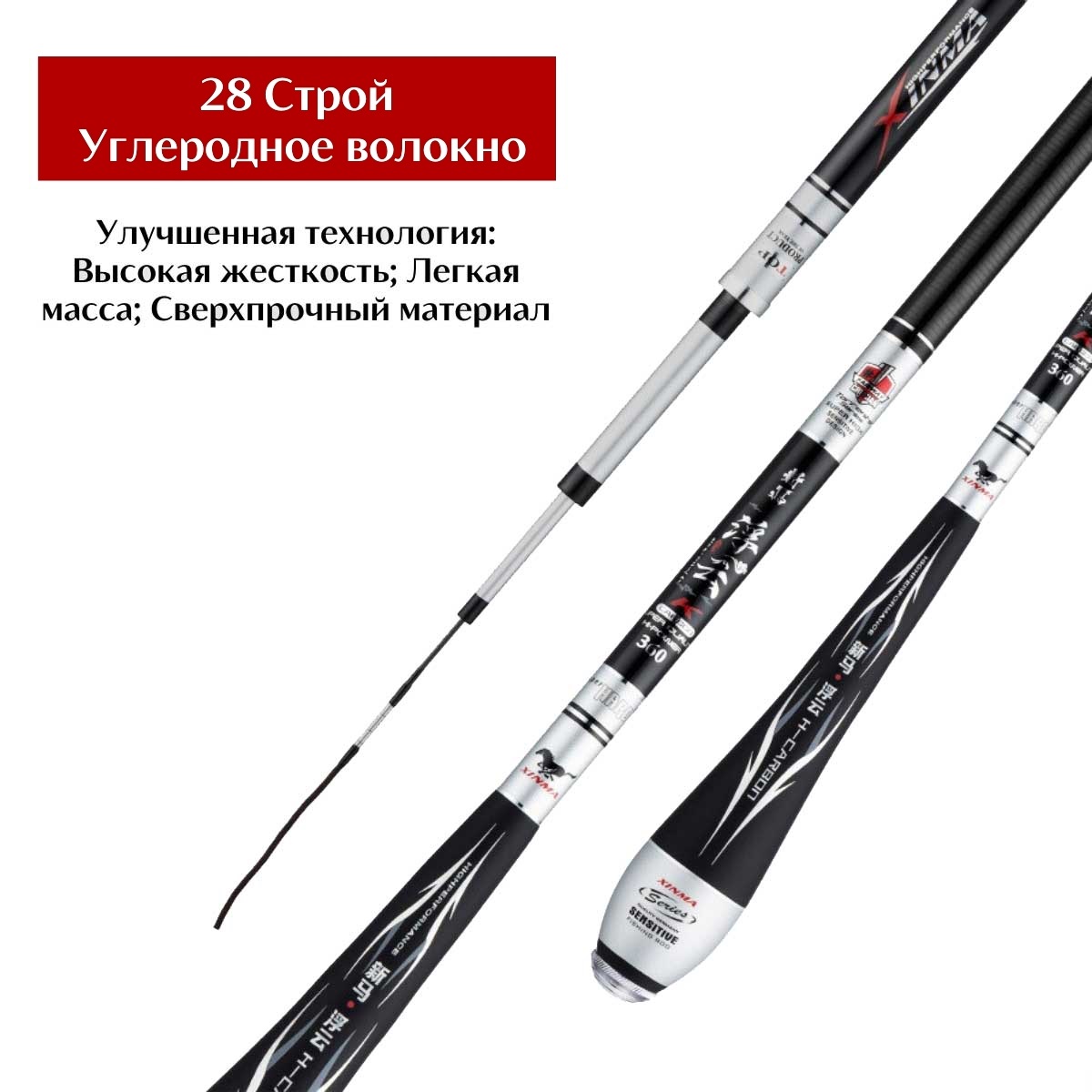 Удилище для Херабуны Клев 100 KL-R-ZZ339 5,4м строй 2/8