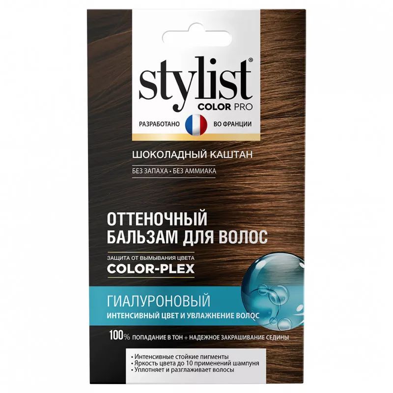 Оттеночный бальзам для волос Гиалуроновый STYLIST COLOR PRO тон Шоколадный Каштан 50мл eat my бальзам для губ шоколадный пломбир 4 8 г