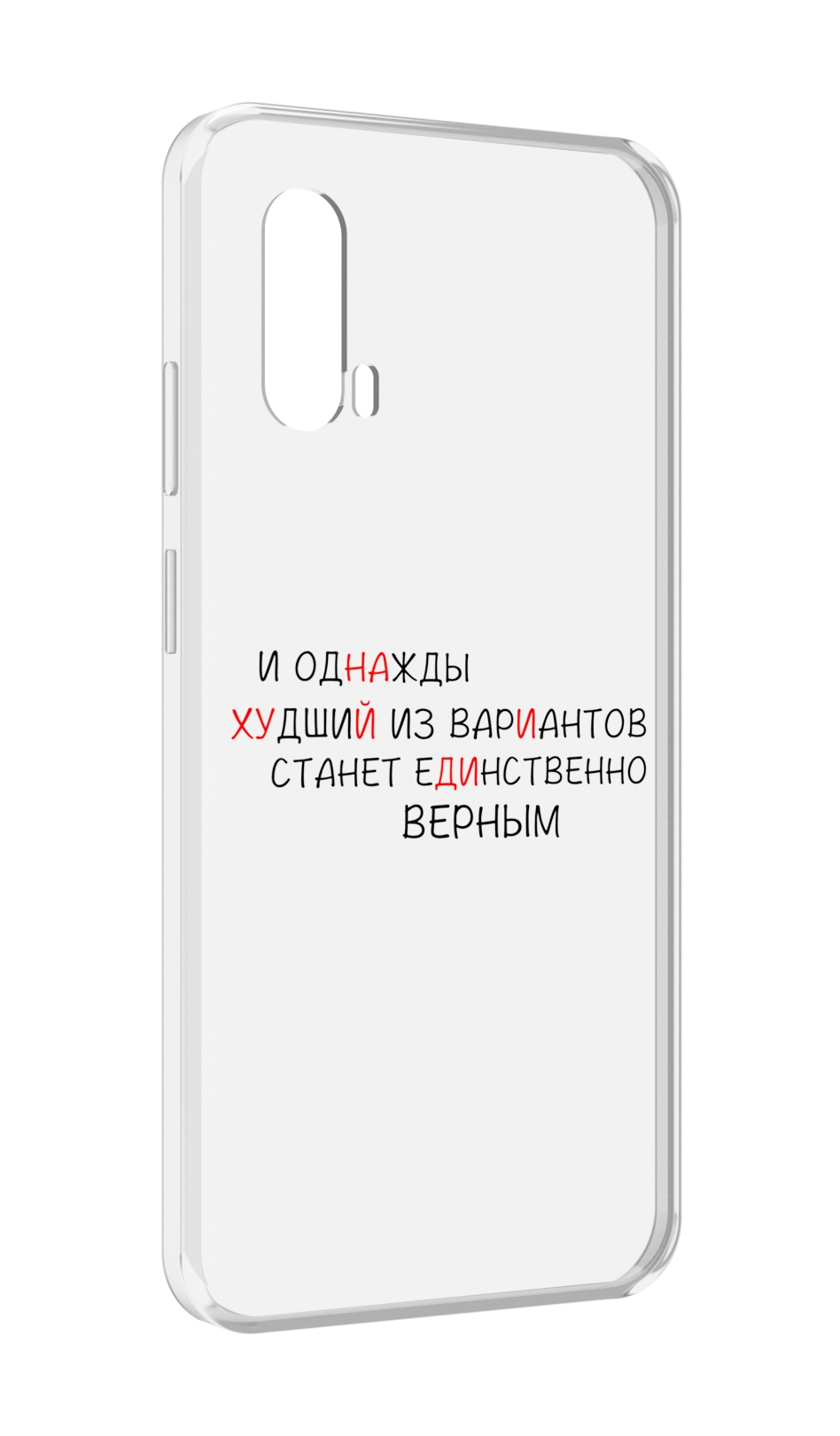 

Чехол MyPads Верный-вариант для Blackview BV7100, Прозрачный, Tocco