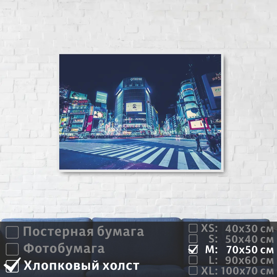 

Постер на холсте ПолиЦентр Городской пейзаж ночного токио 70х50 см, ГородскойПейзажНочногоТокио