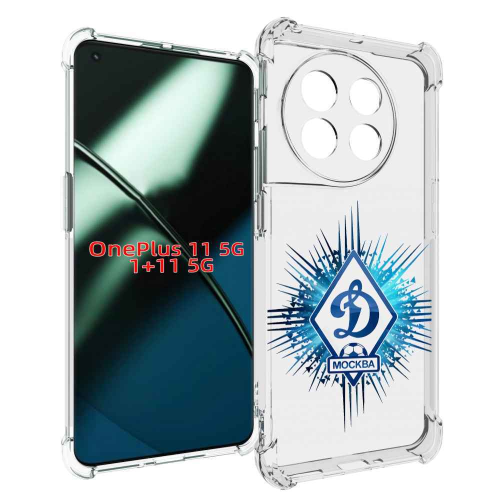 

Чехол MyPads фк динамо москва мужской для OnePlus 11, Прозрачный, Tocco