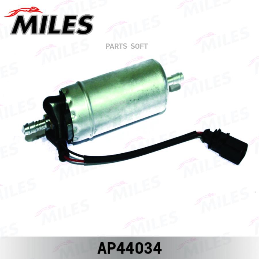 

MILES AP44034 Насос топливный VAG 2.0 TDI (BOSCH 0580464121) AP44034