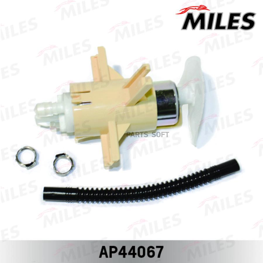 

MILES AP44067 Бензонасос MILES AP44067 BMW E46; 3.5bar