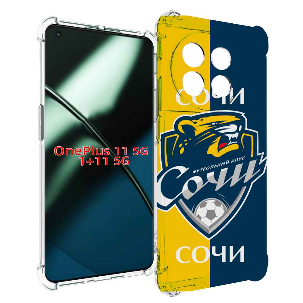 

Чехол MyPads фк сочи для OnePlus 11, Прозрачный, Tocco
