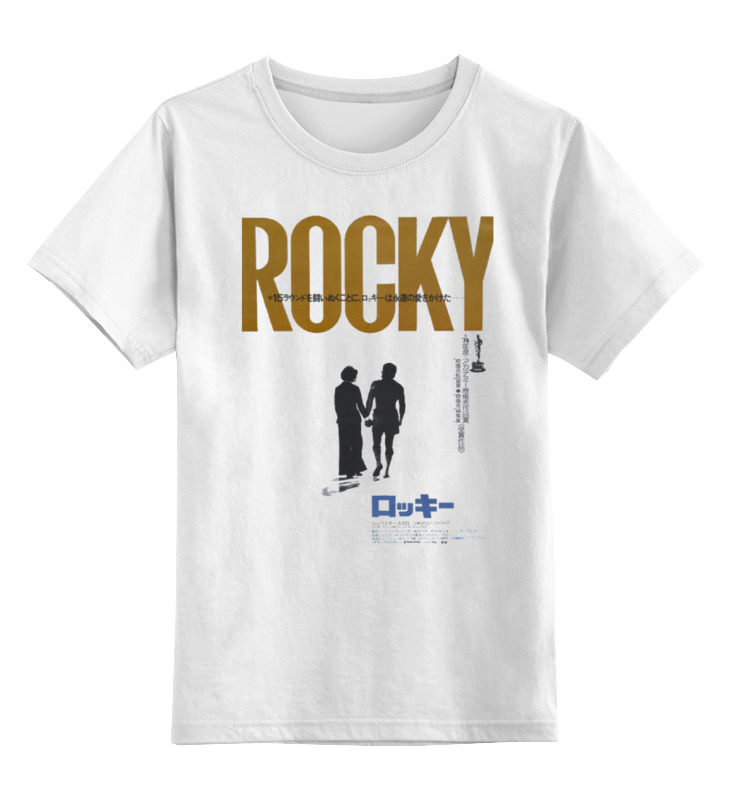 

Футболка детская Printio Rocky / рокки цв. белый р. 140, Rocky / рокки
