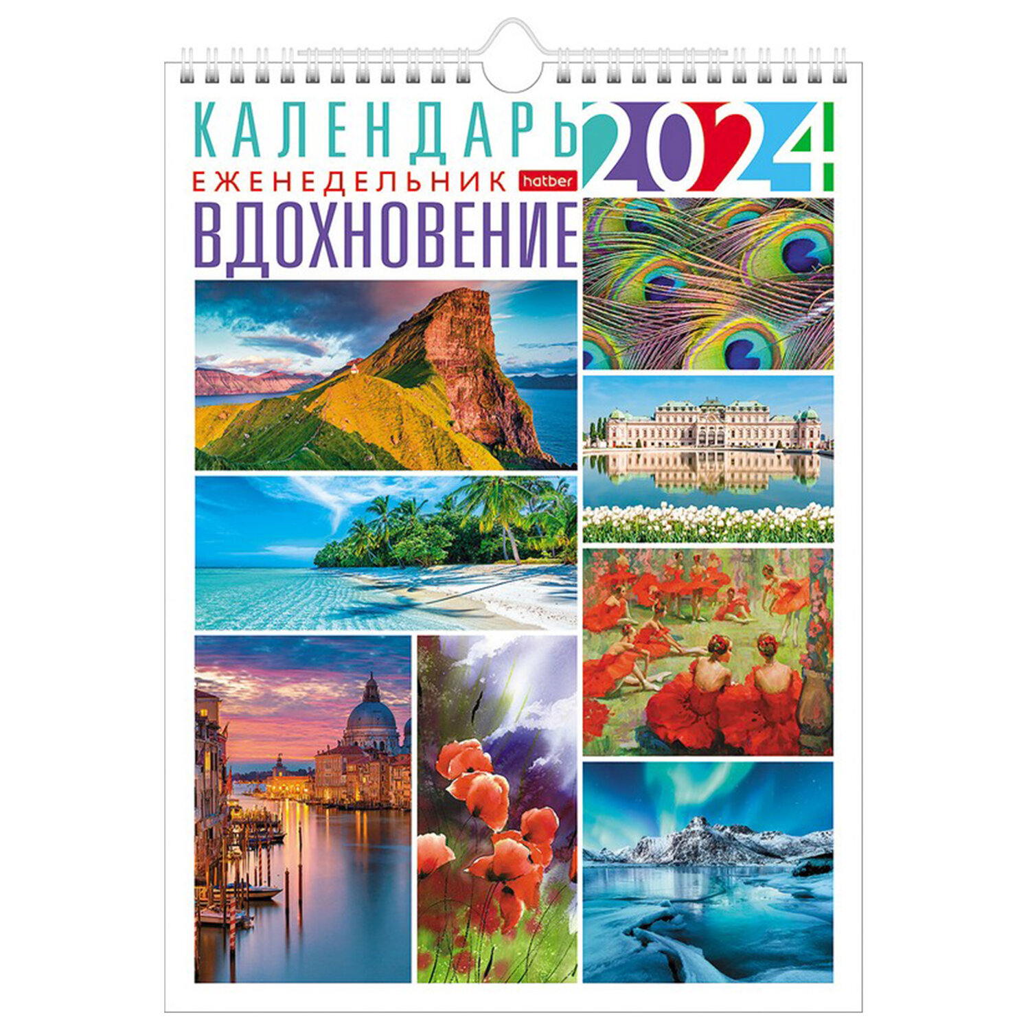 

Перекидной календарь Hatber на 2024 г. Вдохновение 24х32 см, 4606782503638