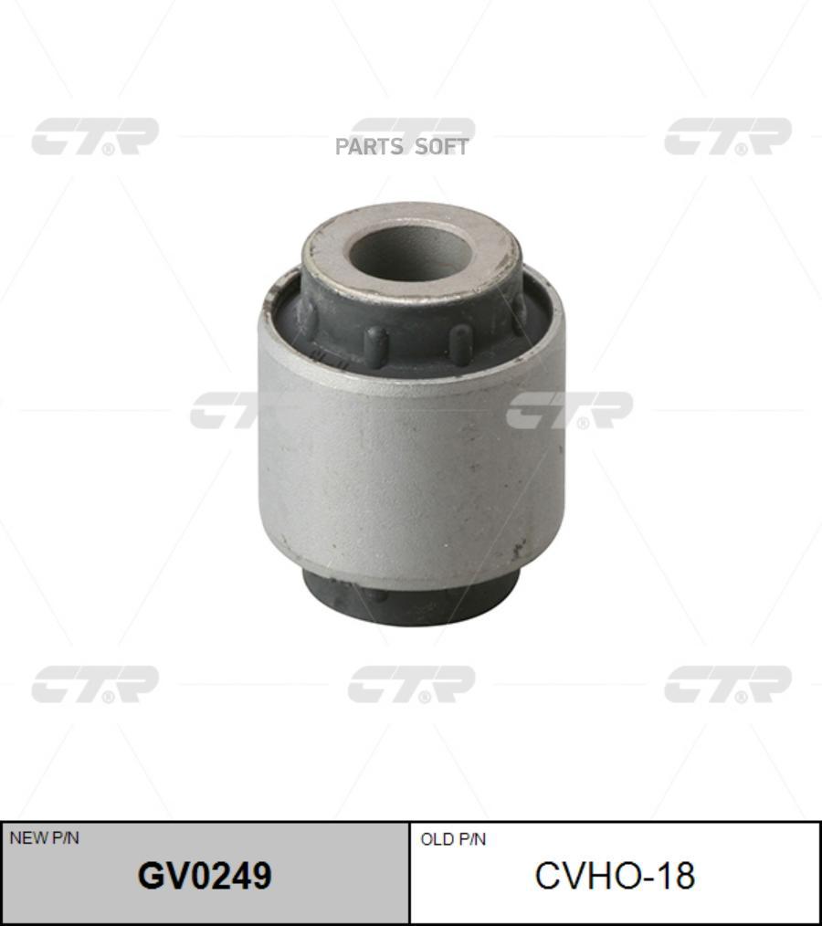 

CTR Сайлентблок CTR GV0249